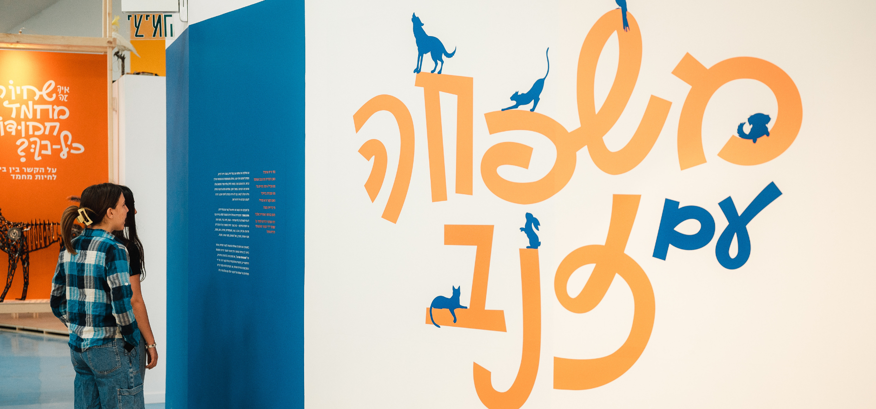 באנר משפחה עם זנב